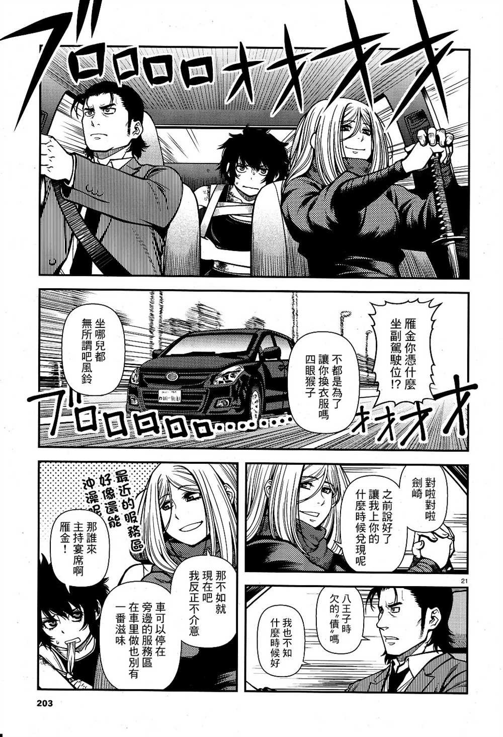 第62话