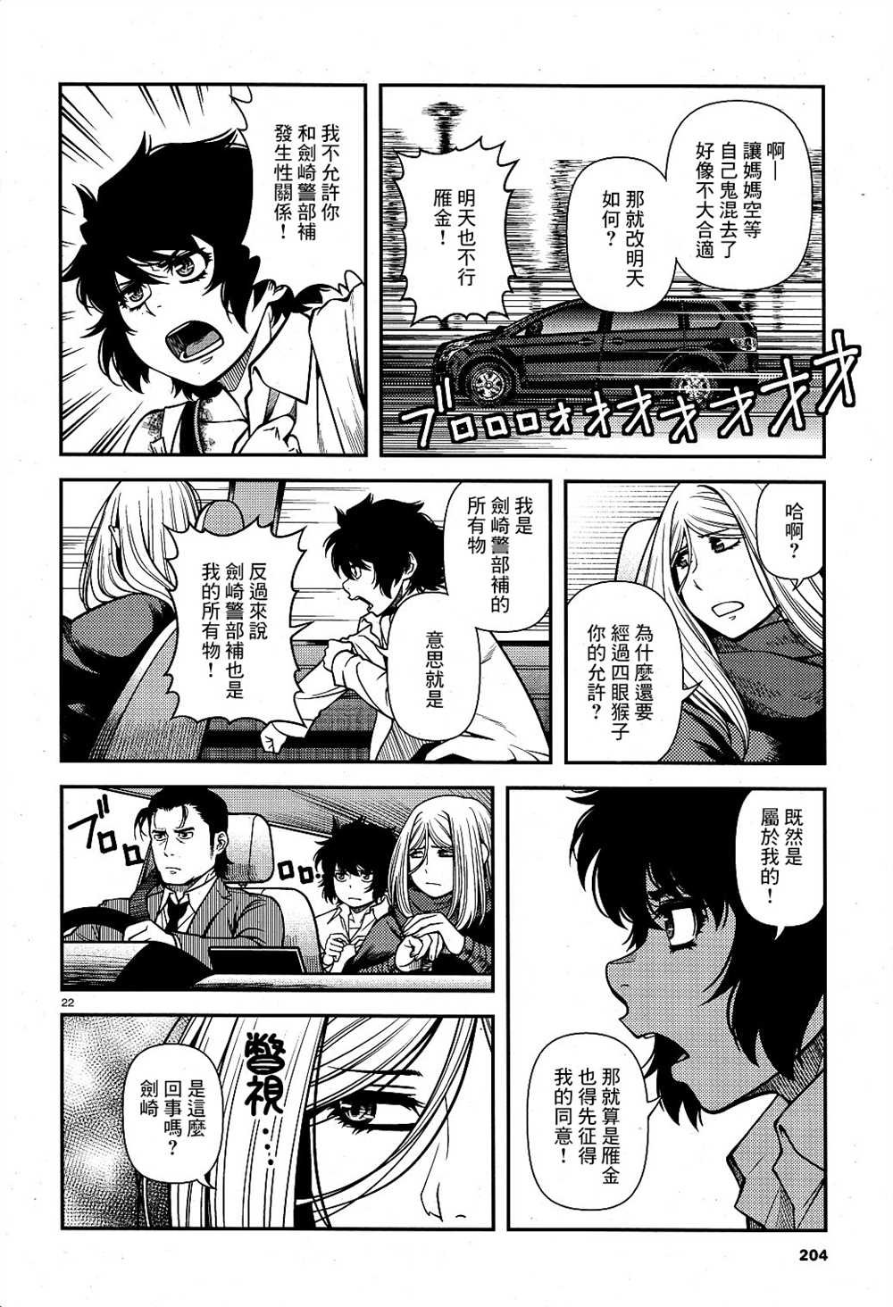 第62话