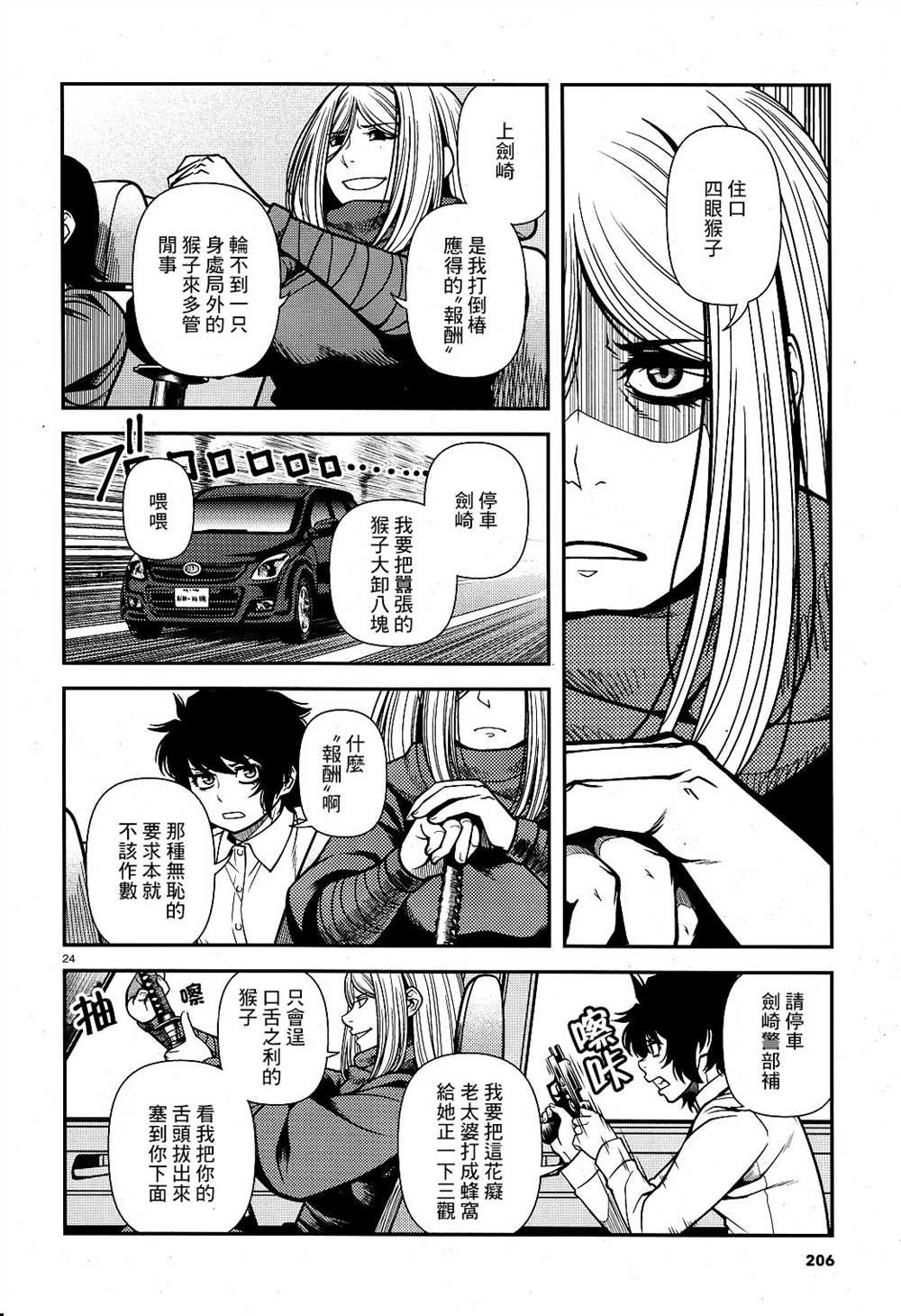 第62话