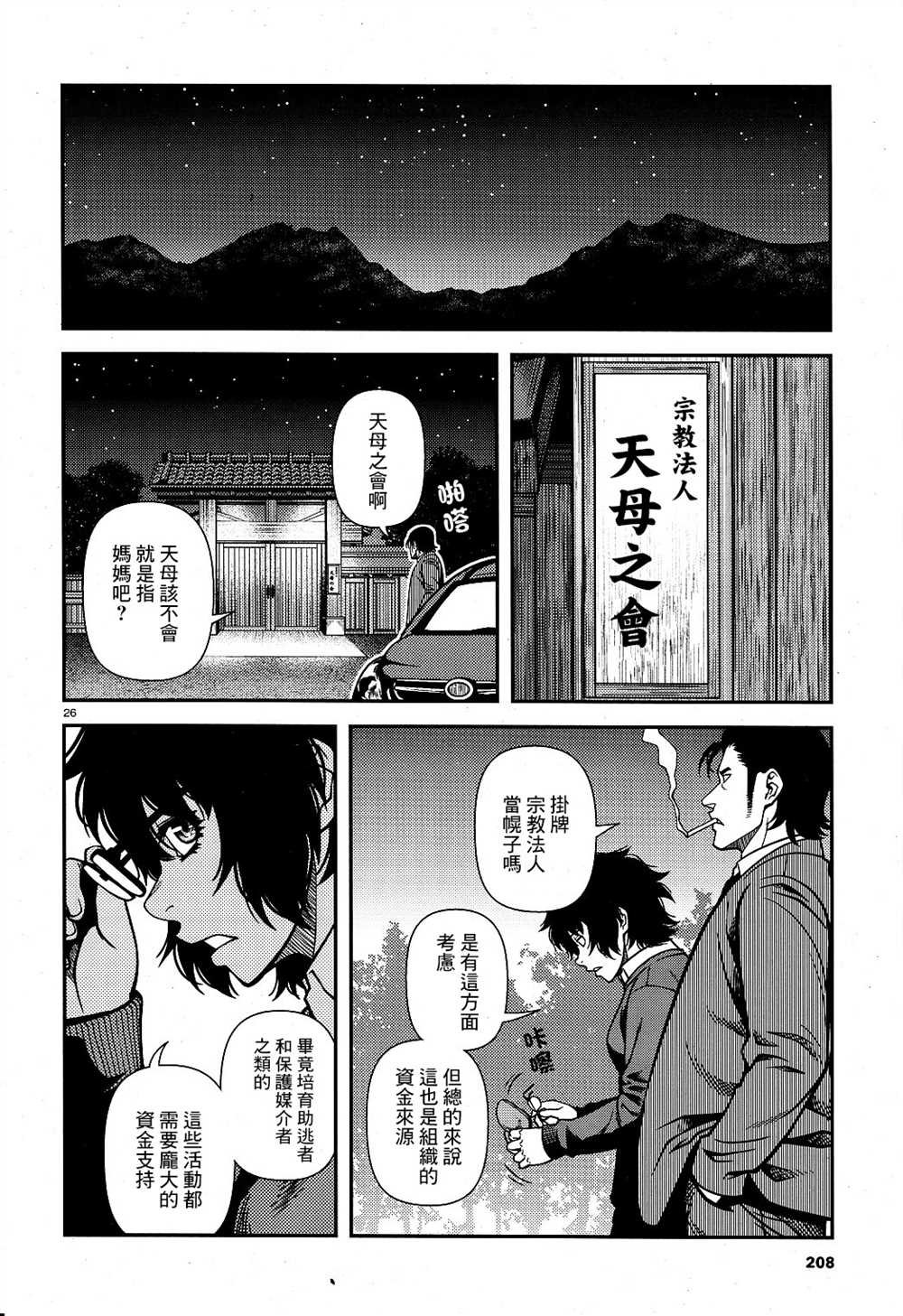 第62话