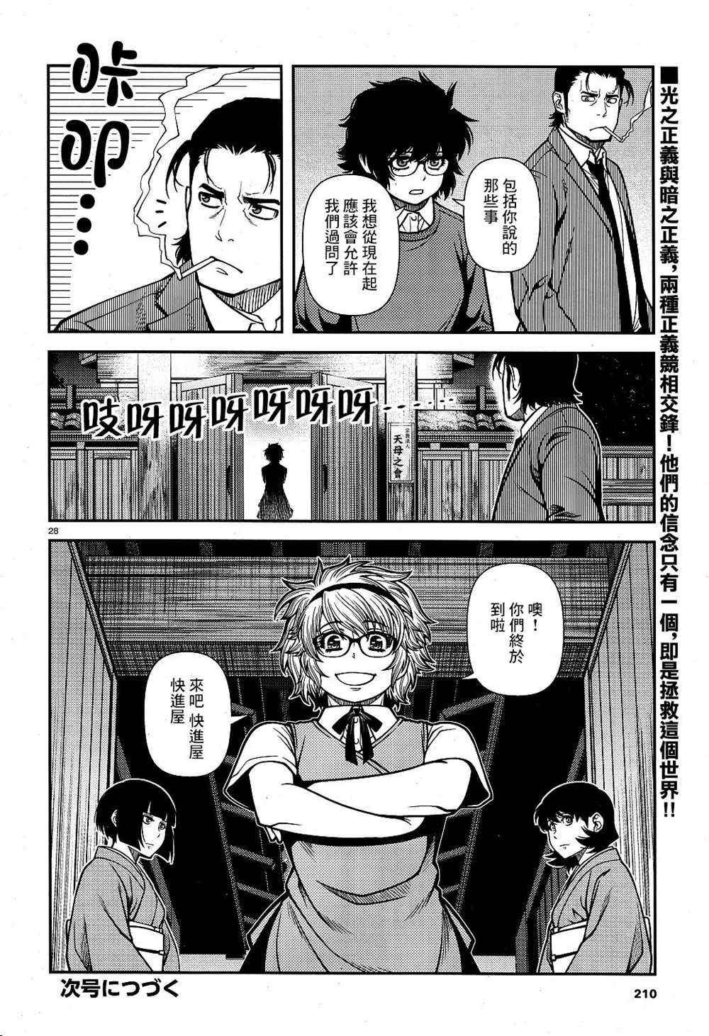 第62话