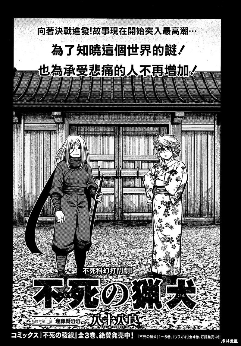 第63话