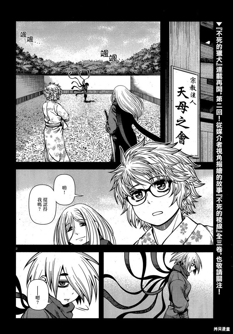 第63话
