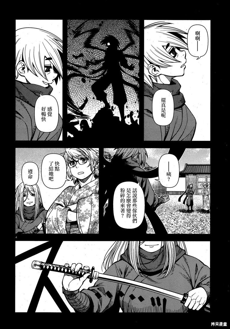 第63话