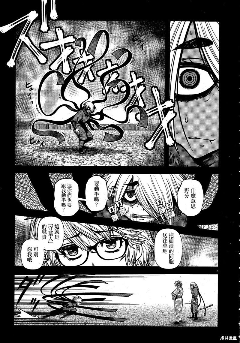 第63话
