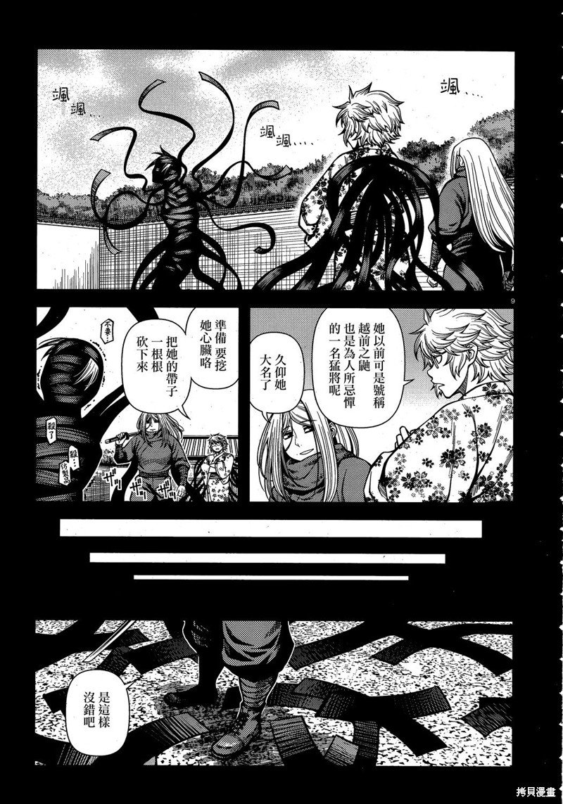 第63话