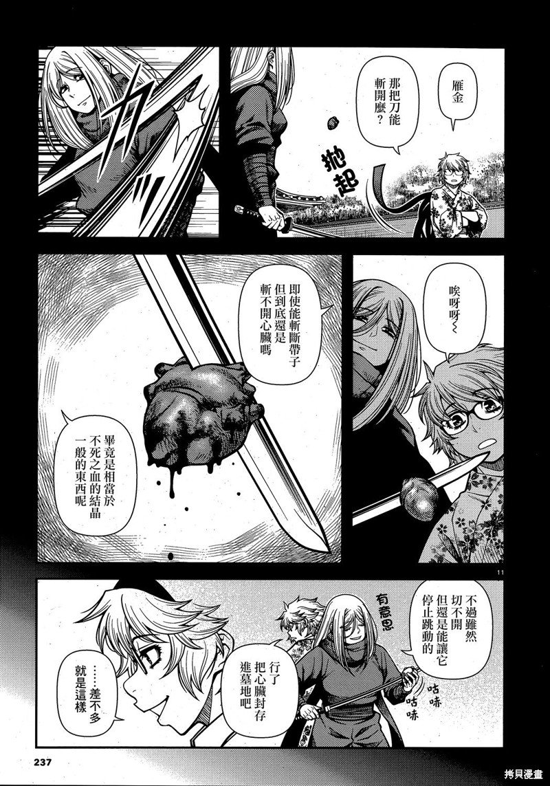 第63话