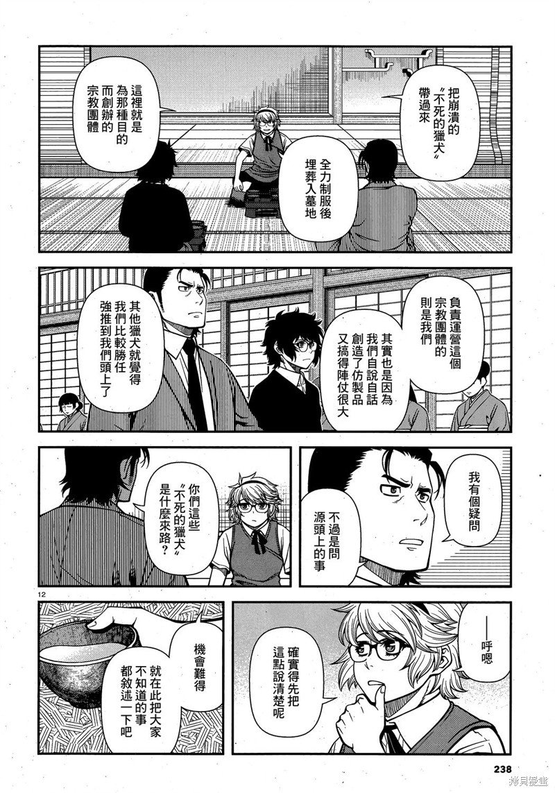 第63话