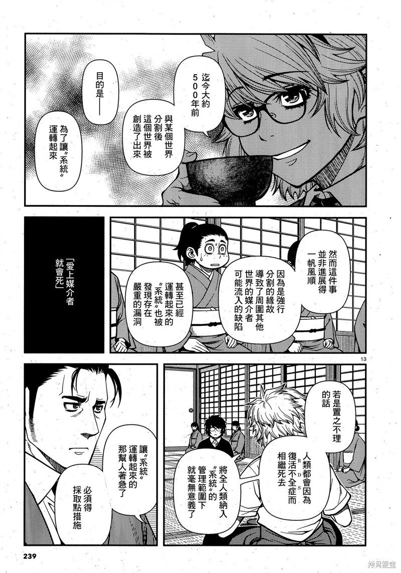 第63话