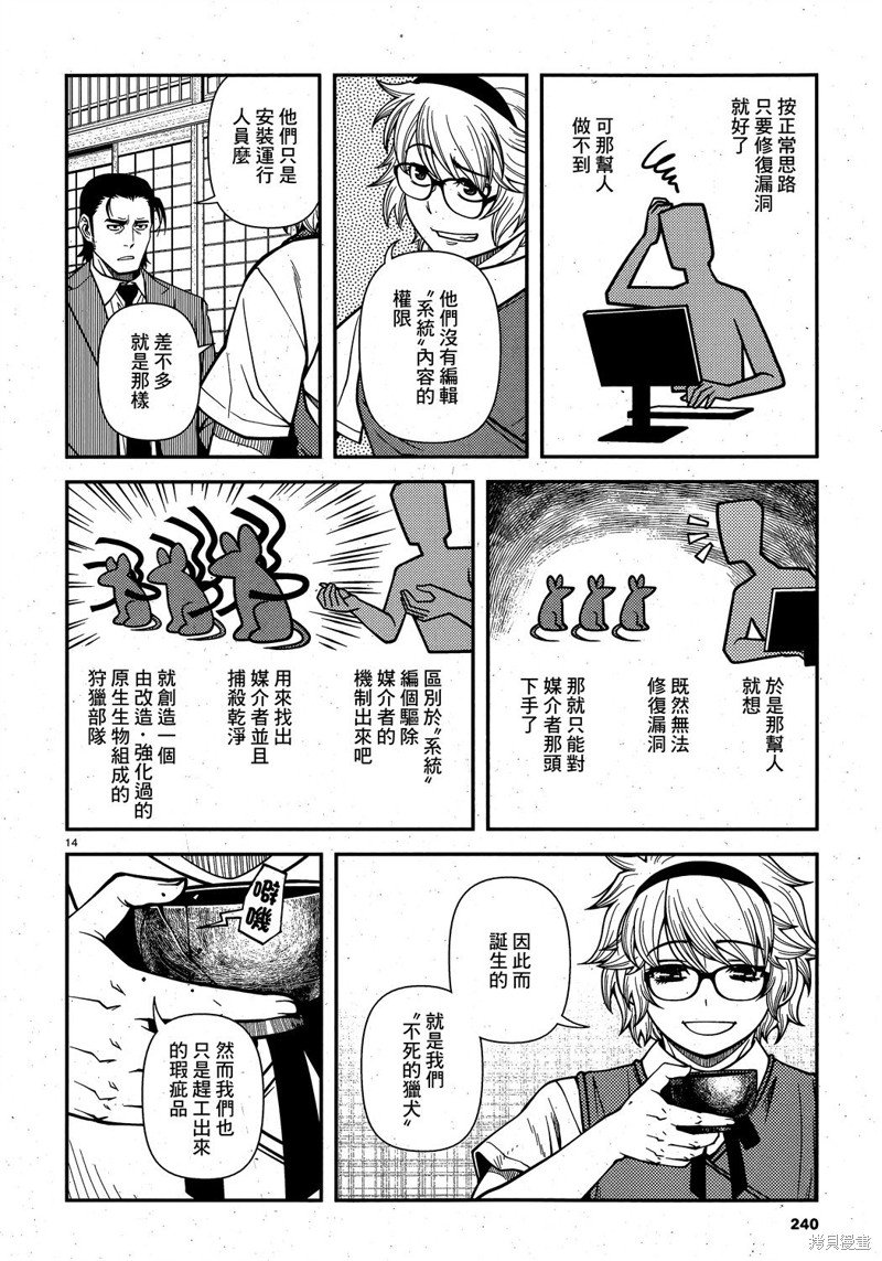 第63话