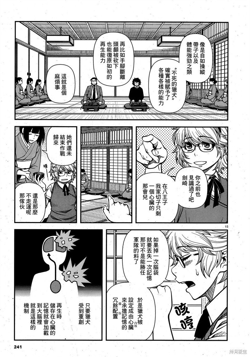 第63话