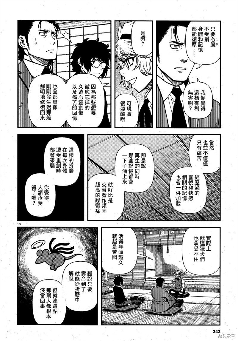 第63话