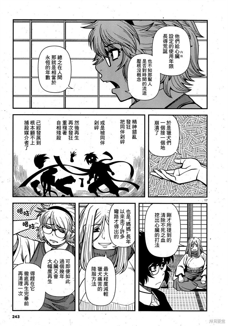 第63话