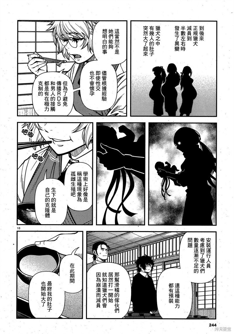 第63话