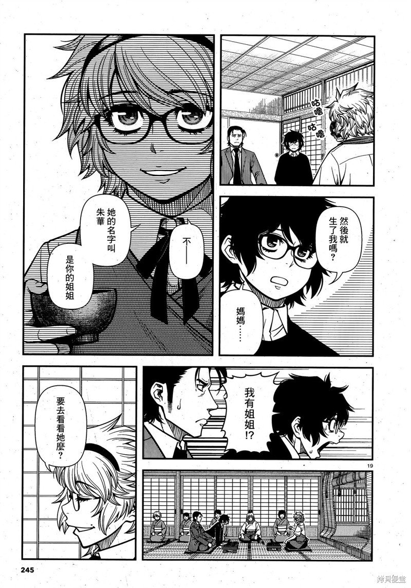 第63话