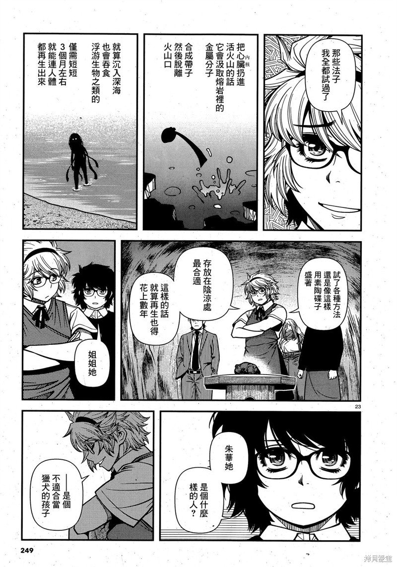 第63话