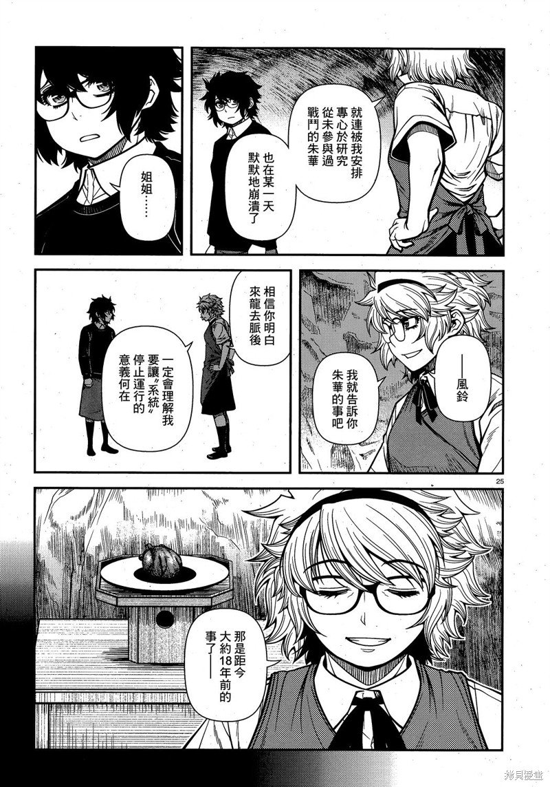 第63话