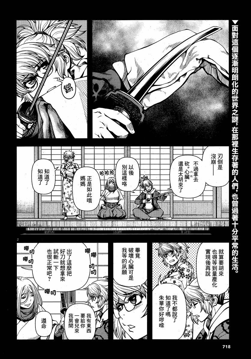 第64话