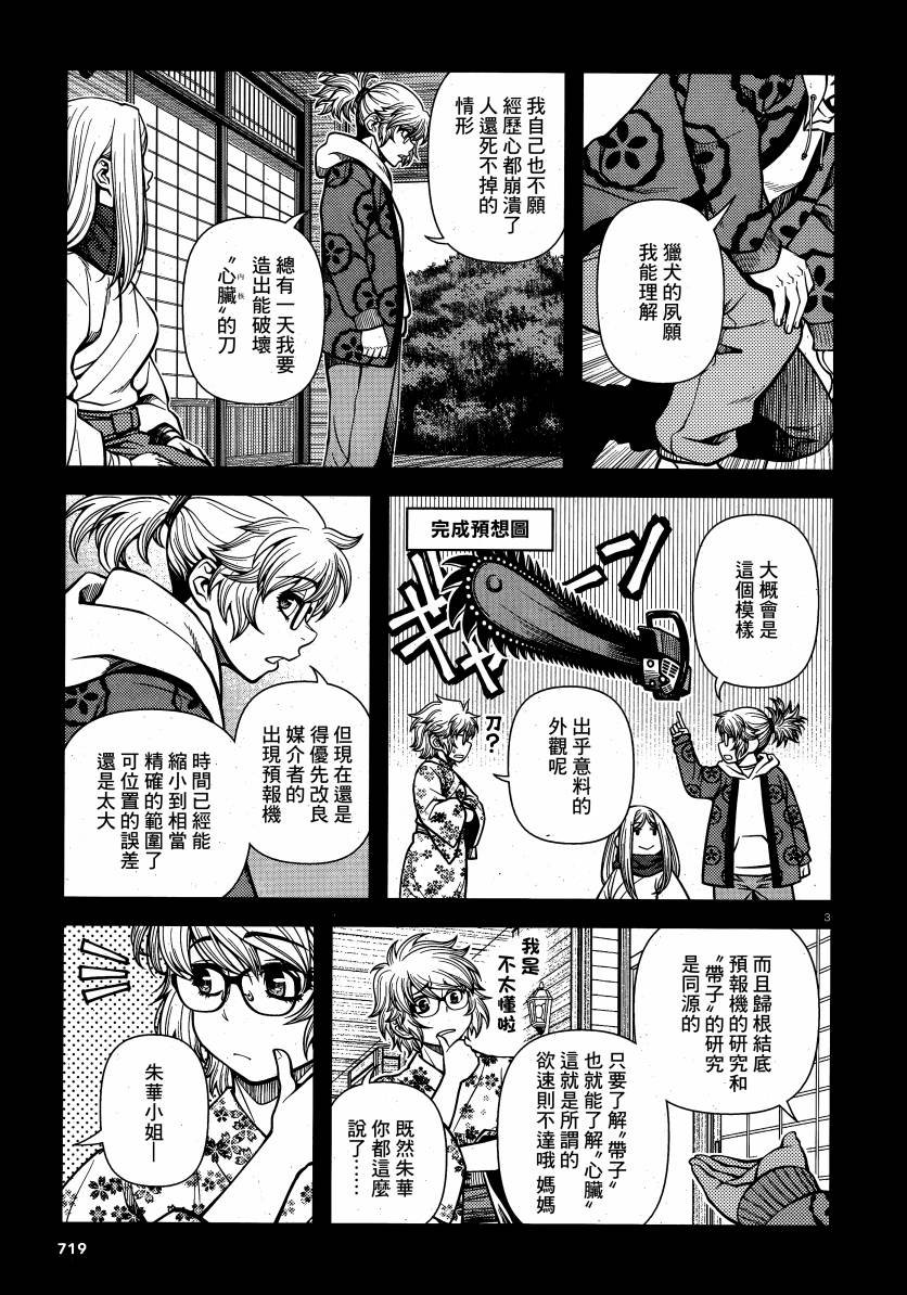 第64话