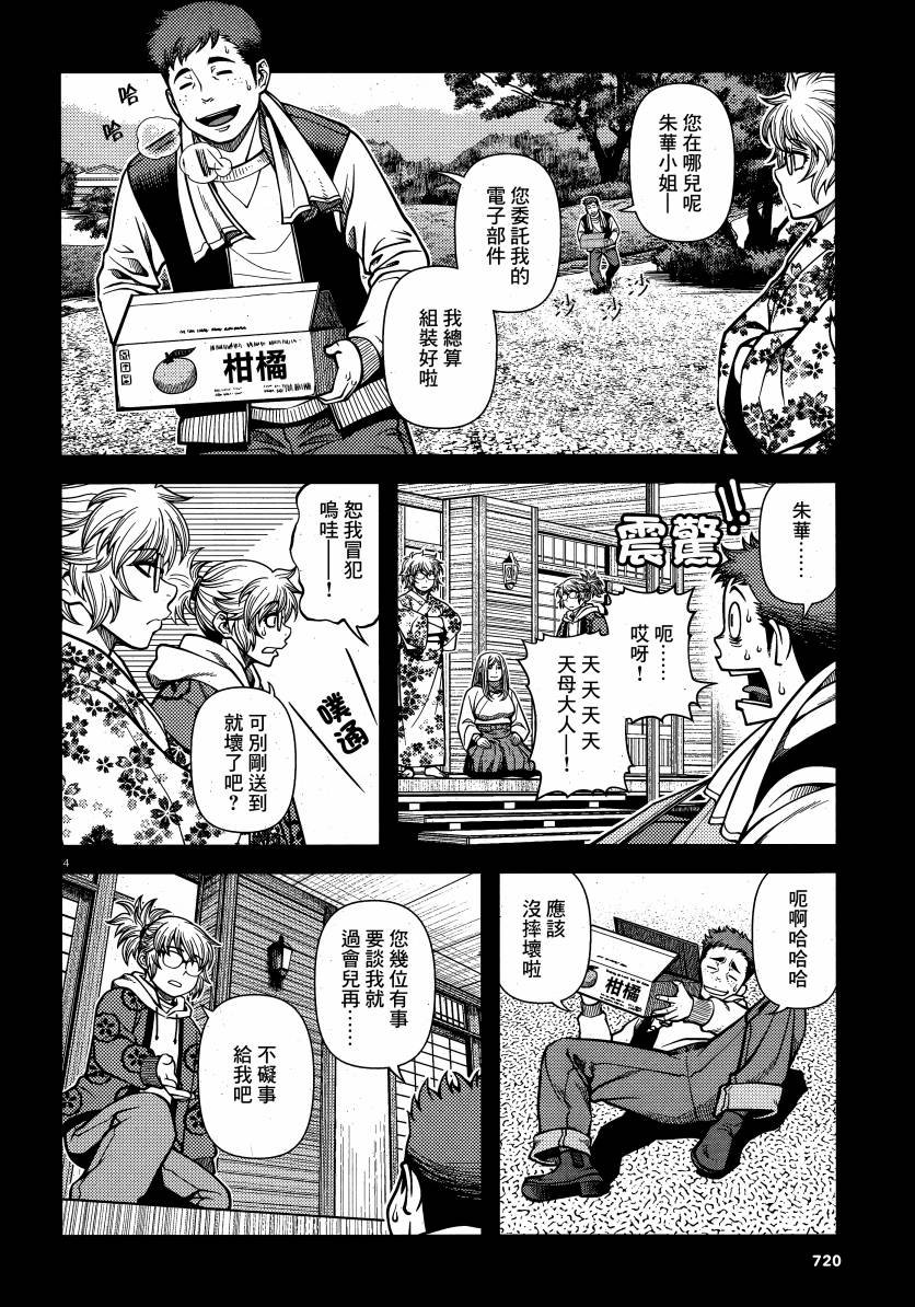 第64话