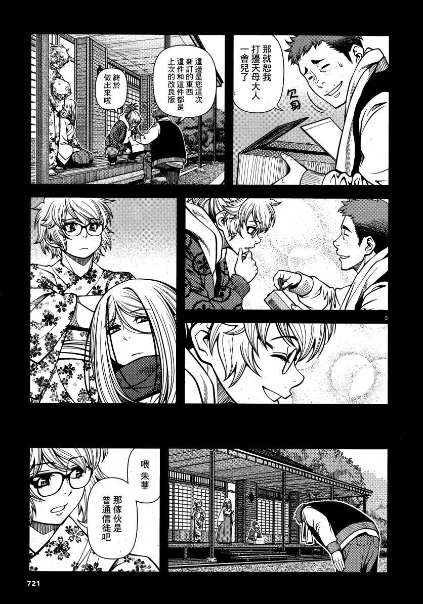 第64话