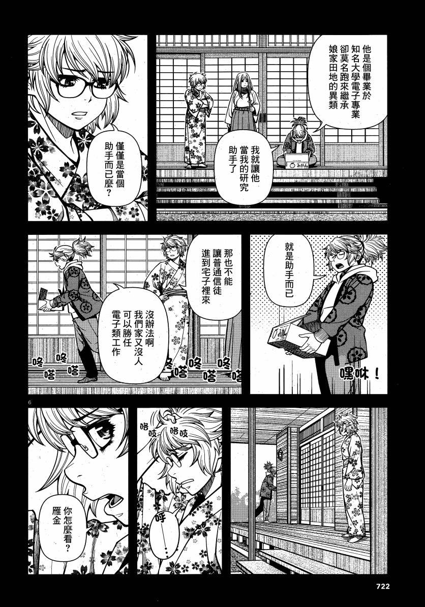 第64话