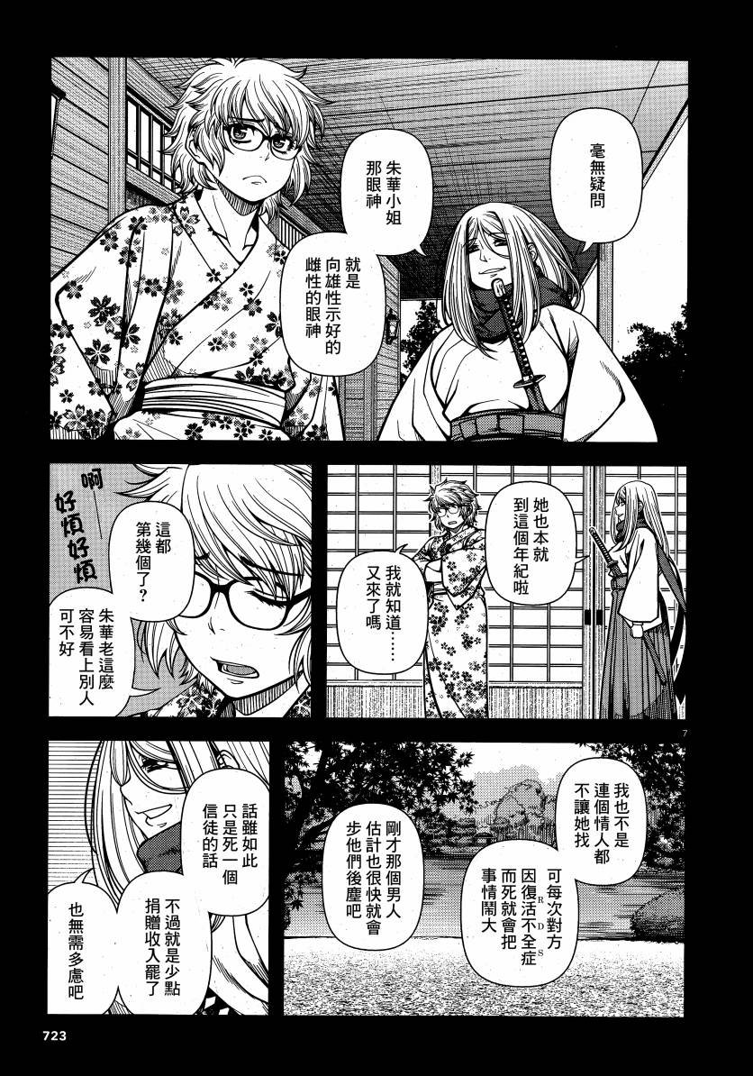 第64话