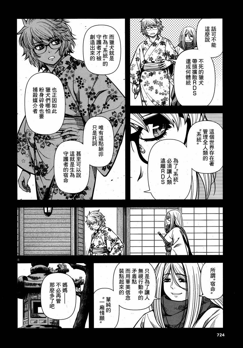 第64话