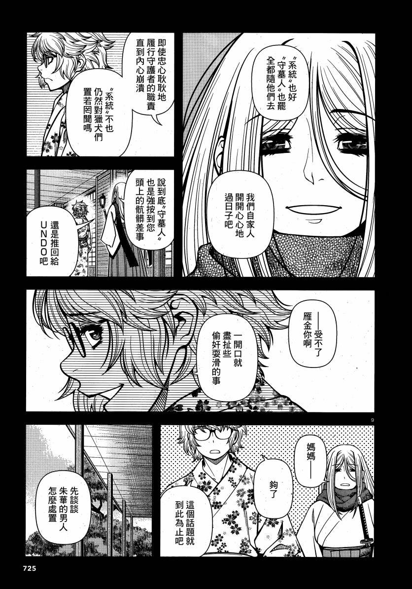第64话