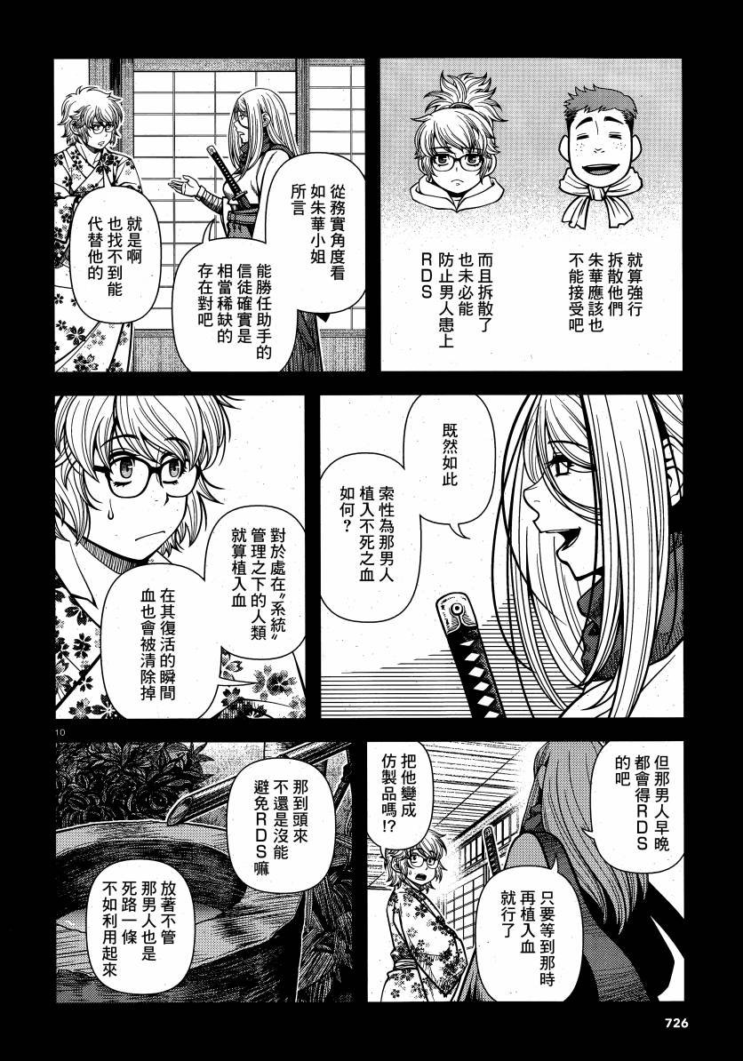 第64话