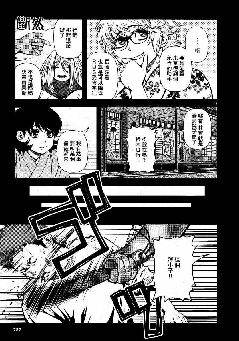 第64话