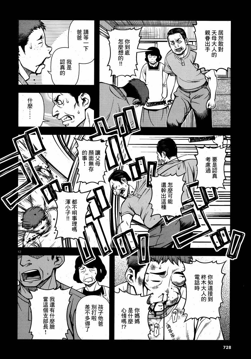 第64话