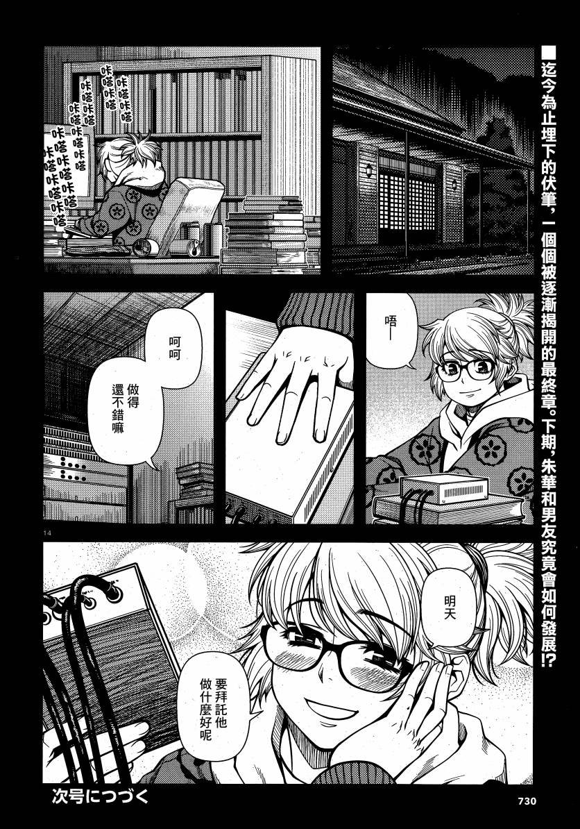 第64话