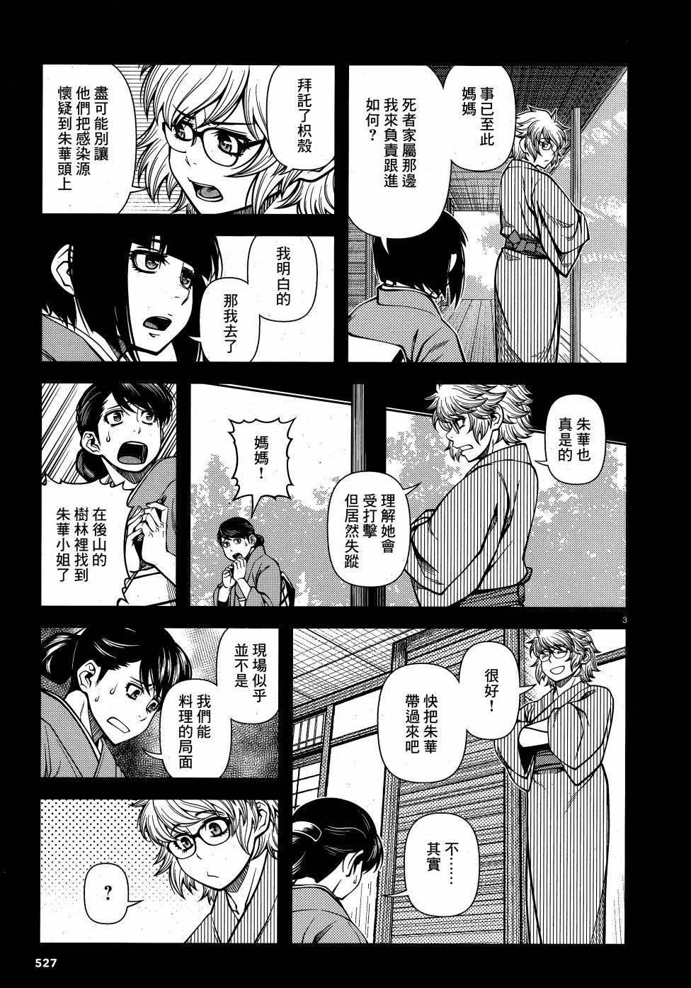 第65话