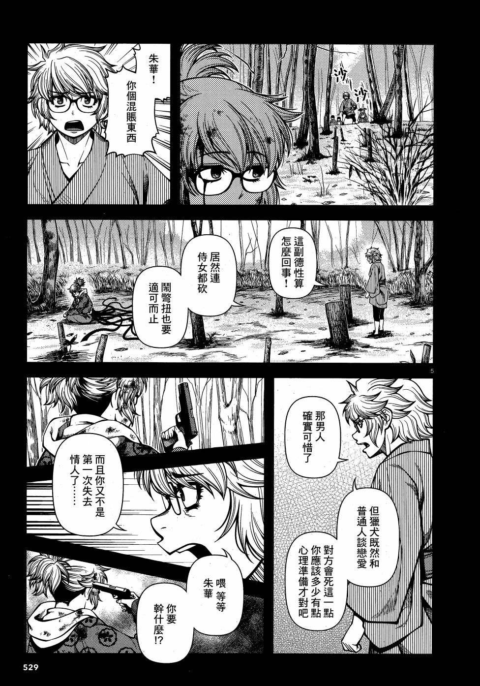 第65话