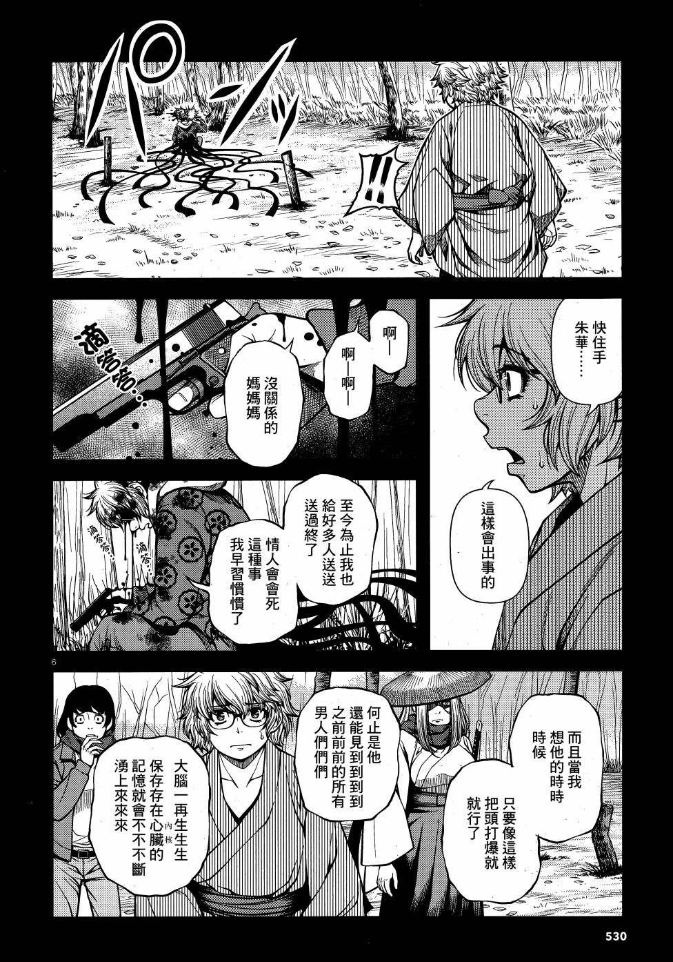 第65话