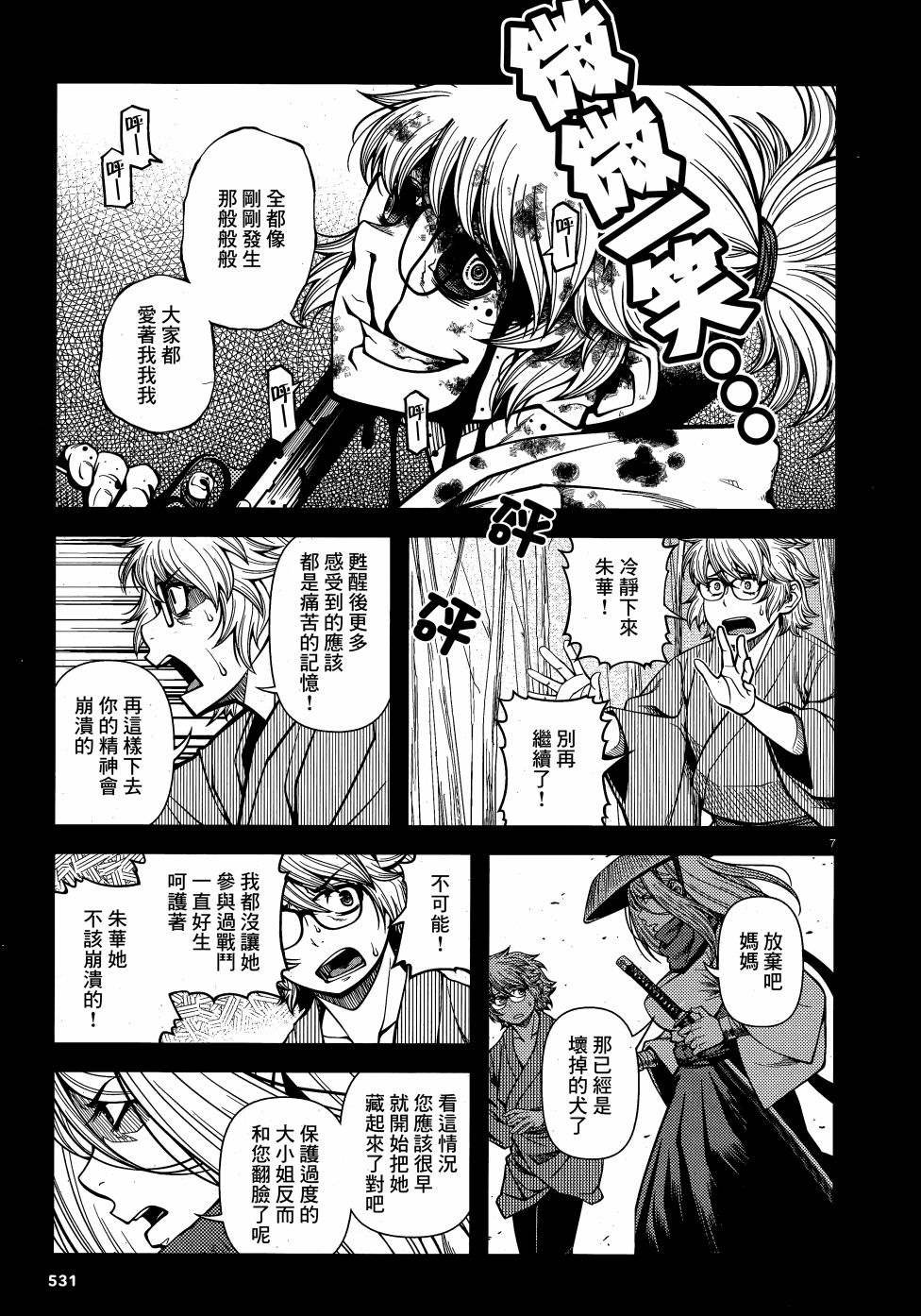 第65话