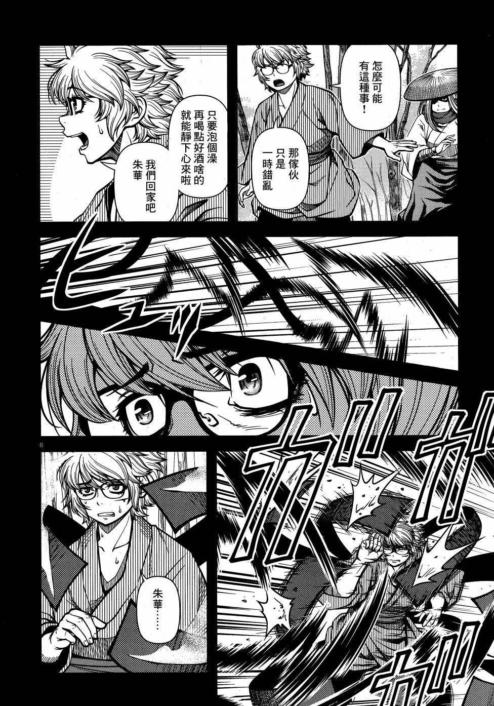 第65话