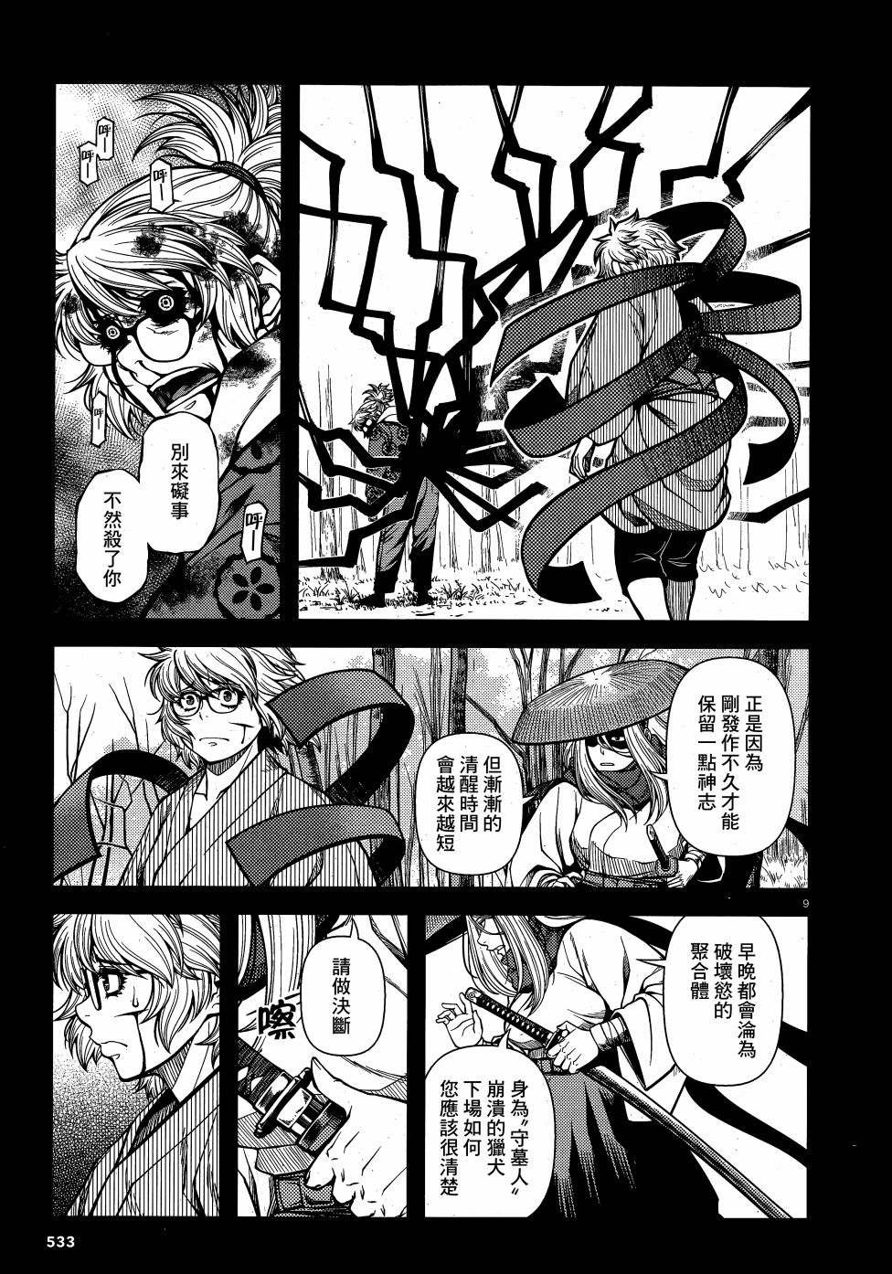 第65话