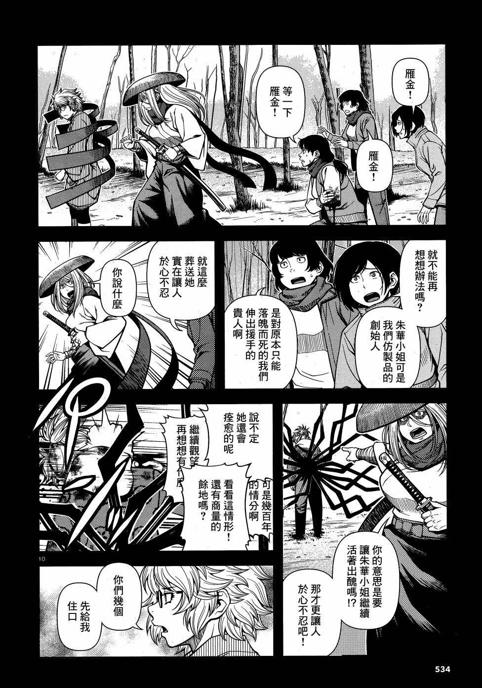 第65话