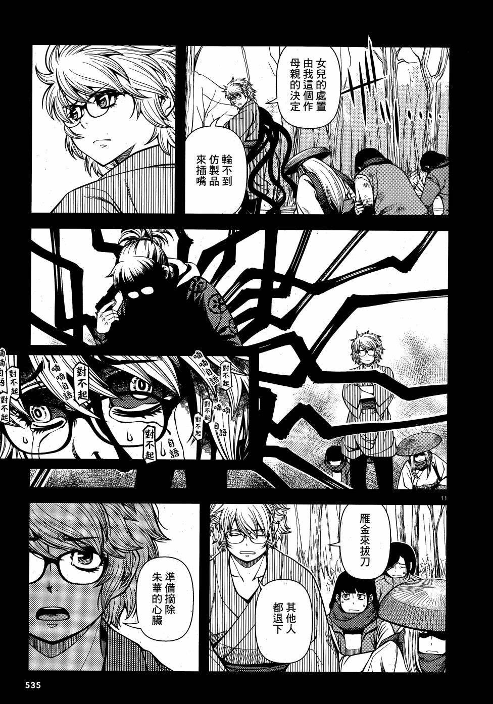 第65话
