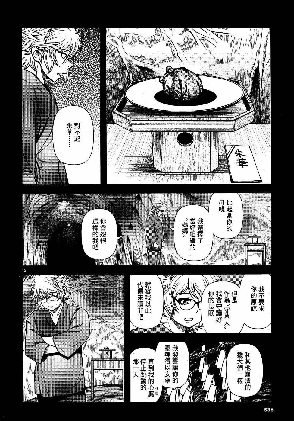 第65话