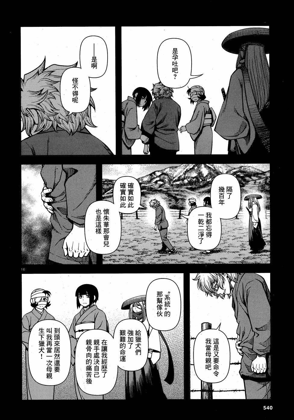 第65话