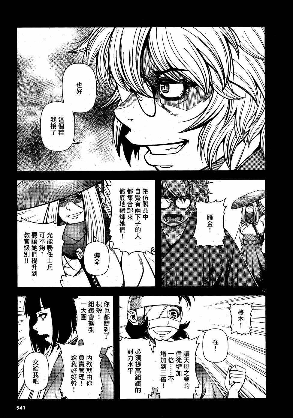 第65话