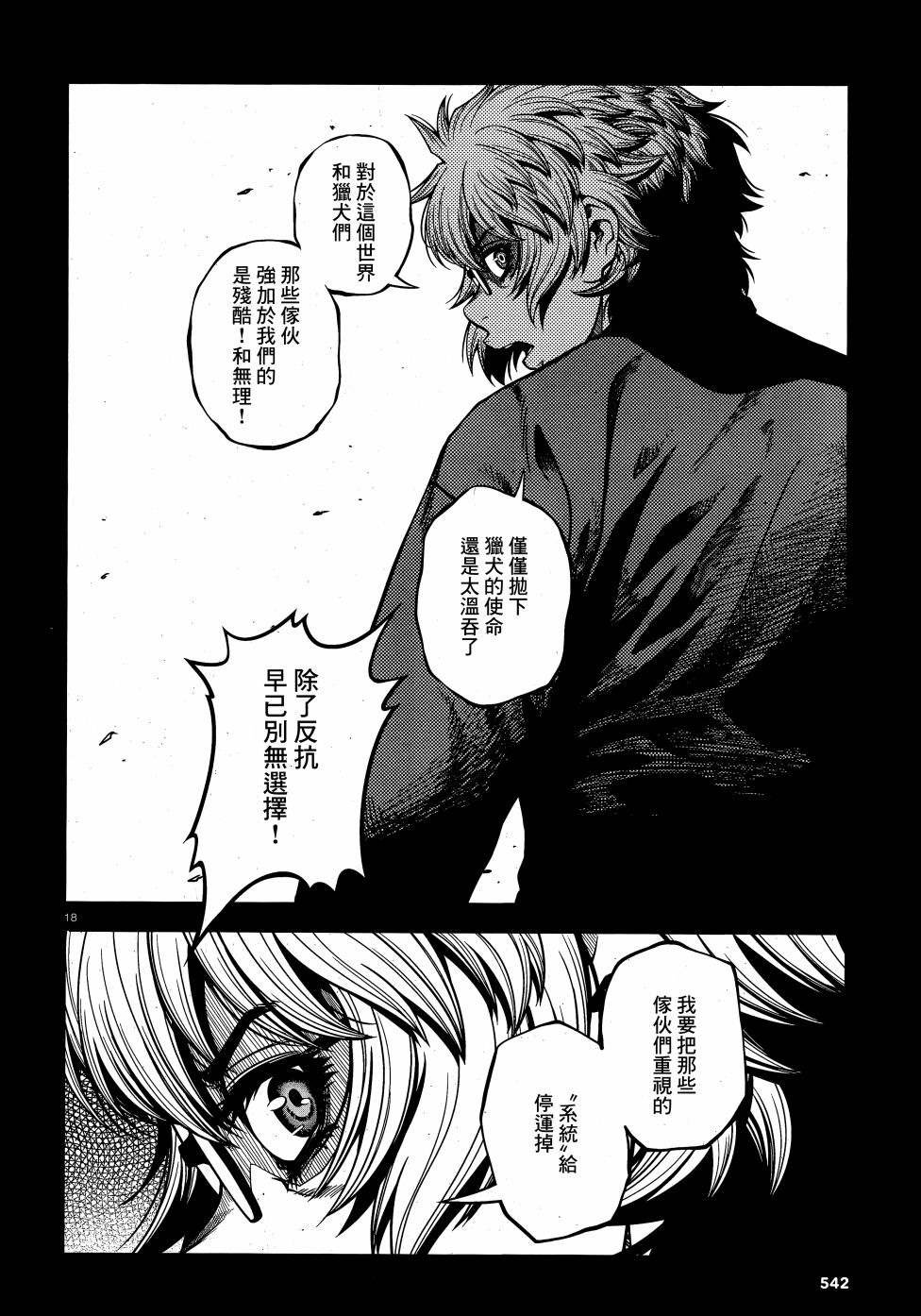 第65话