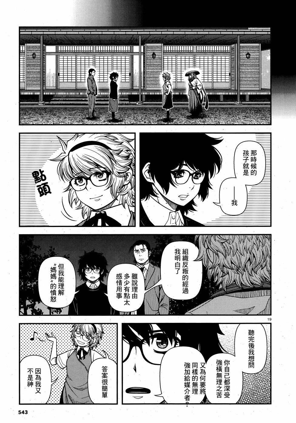 第65话