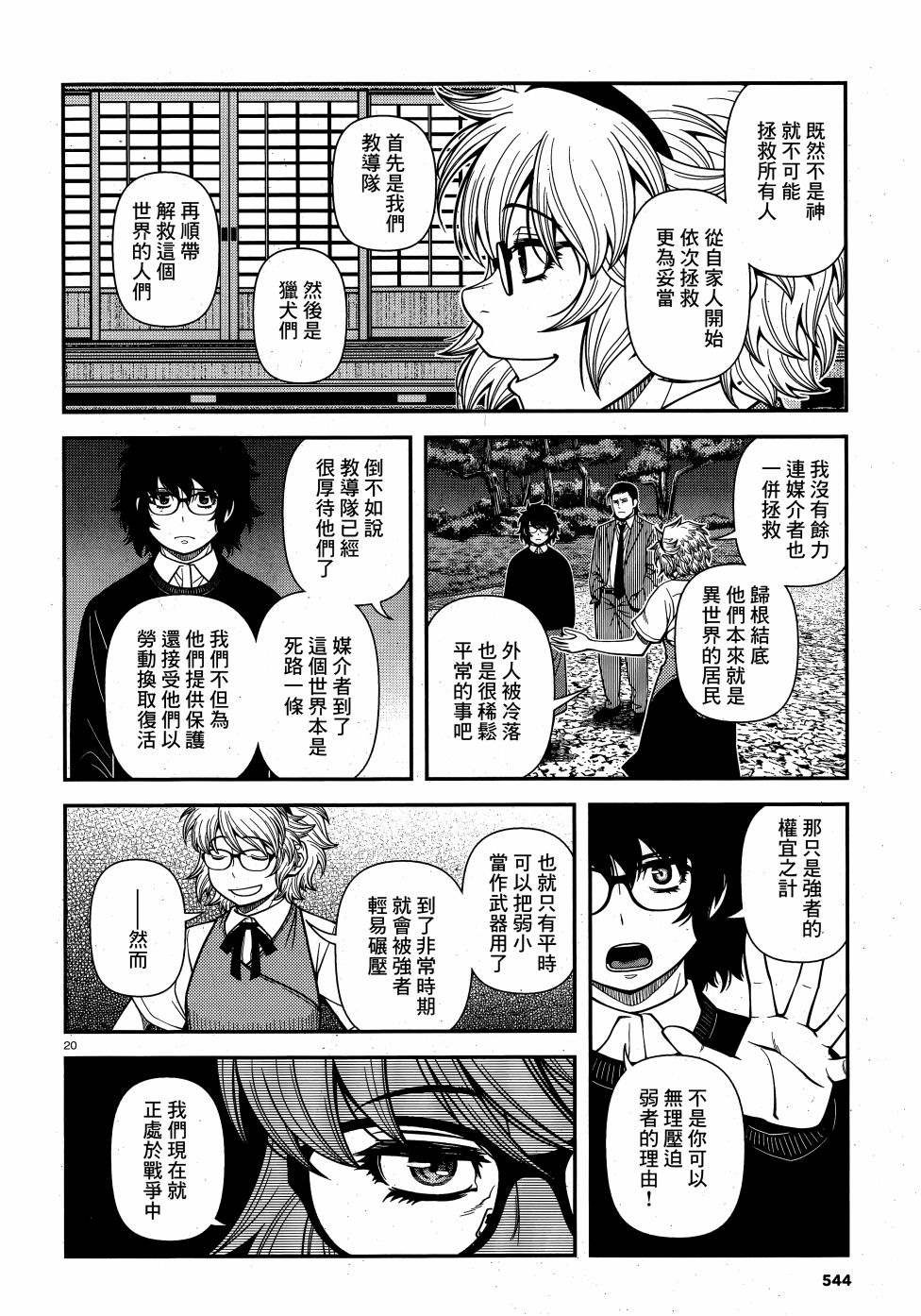 第65话