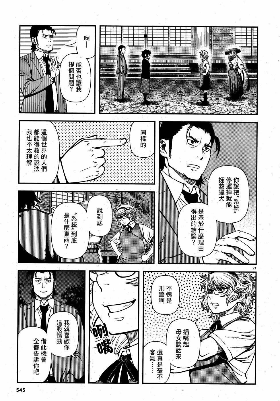 第65话