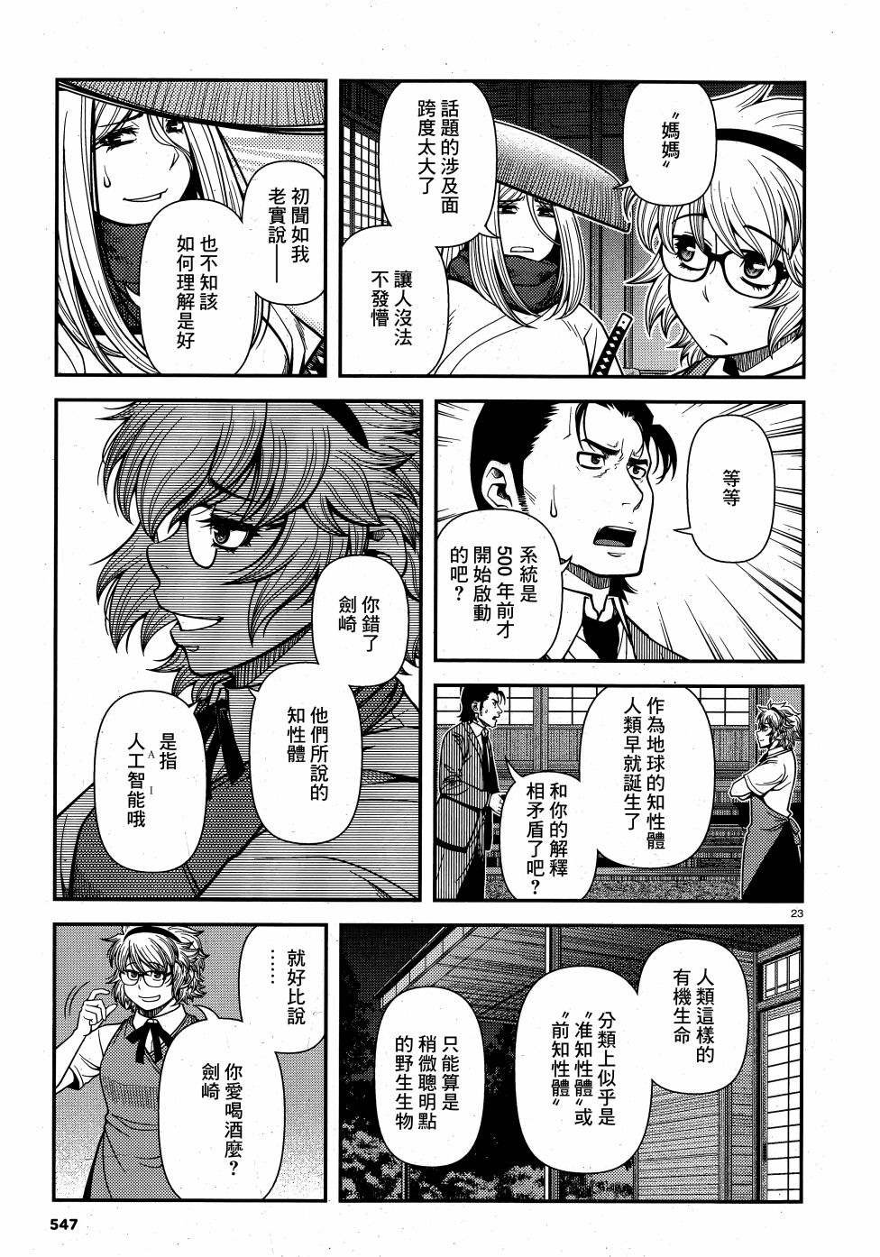 第65话
