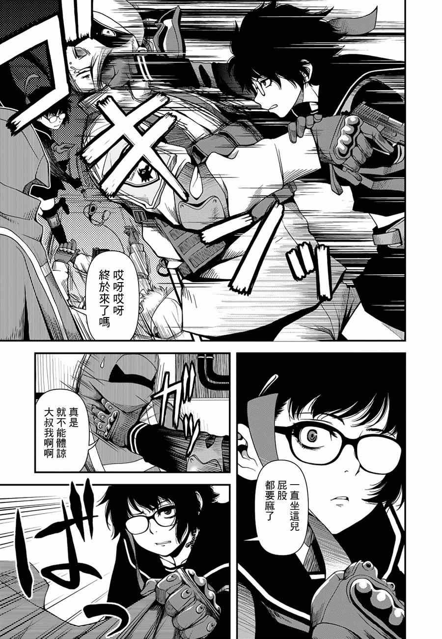 第5话
